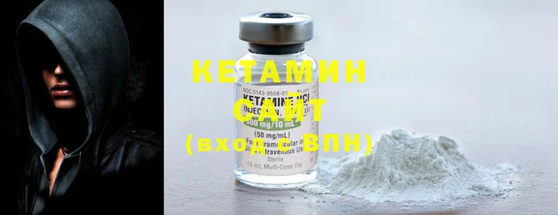 КЕТАМИН ketamine Бобров