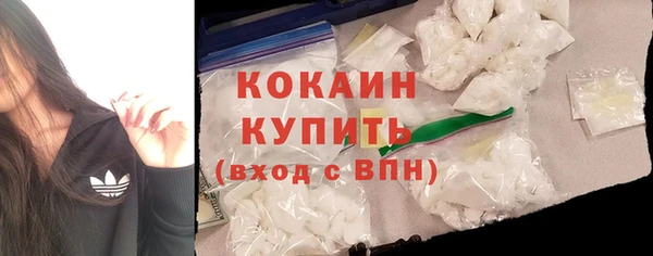 COCAINE Волоколамск